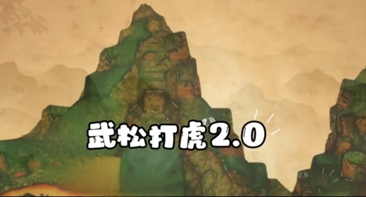 武松打虎【日语版】